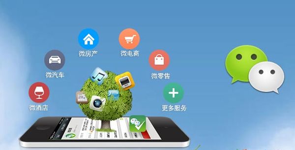 霸州分析企业微信公众号平台开发的优势有哪些？