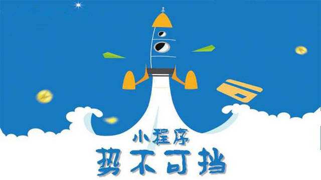 霸州微信小程序开发如何助力传统零售商突破经营难题