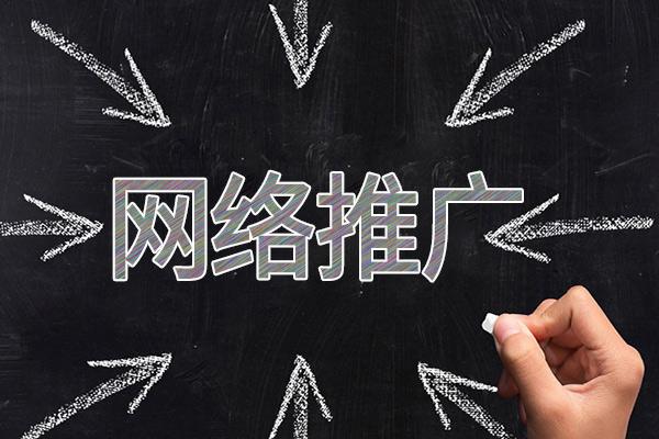 霸州网络推广公司介绍几个企业软文推广的发布平台