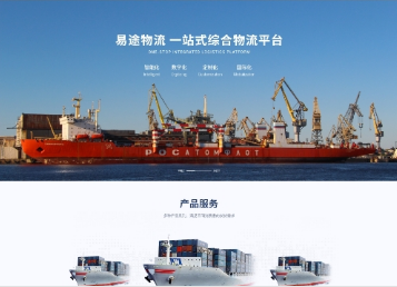 霸州易途物流